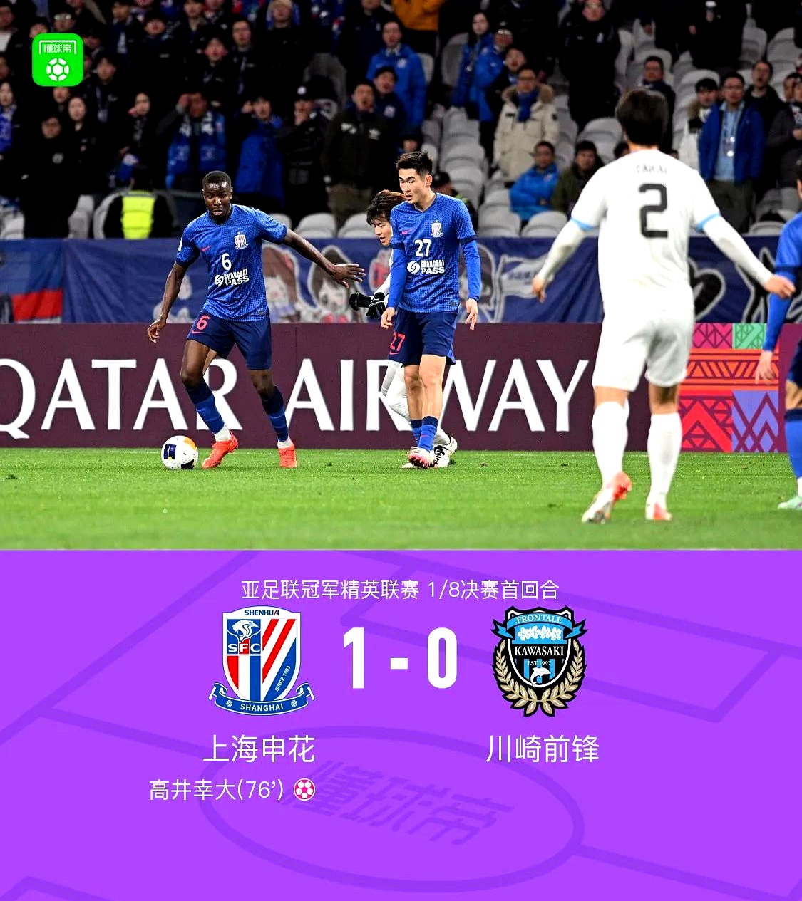 关于意甲集结日走向成谜，上海申花主帅复盘，管理层满意，球队文化再被提及的信息